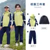 Ropa de otoño e invierno, ropa de asalto, traje, jardín de infantes, estudiantes de primaria, uniformes escolares, uniformes de clase para niños, actuaciones deportivas, traje de tres piezas