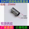 Tubo Conduit de Acero Inoxidable 304 con Tuerca de Bloqueo Directo y Conector de Codo, Caja de Codo tipo Peine en Forma de Copa de Acero Inoxidable para Conexión de Pared