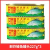 Alimento Enlatado de Pez Dace Marca Ganzhu con Frijoles Negros Fermentados, Paquete de 3, Comida Oficial de Guangdong Lista para Comer, Tienda Insignia de Alimentos Enlatados de Pescado