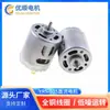 Motor de Reducción Micro DC 535, Micro Motor para Cortapelos Eléctrico, Motor DC para Batidora, Soporta Personalización Según Dibujos