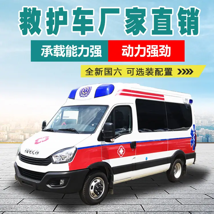 金杯海狮救护车普通救护车长轴高顶救护车厂家直供