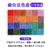 Conjunto de miçangas coloridas de 24 grades, kit completo de material de miçangas atacado, conjunto de ferramentas de fusão mard 3D em caixa de 2,6 mm