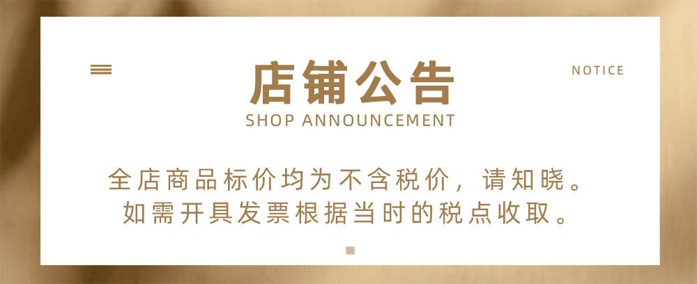 店铺公告-税点