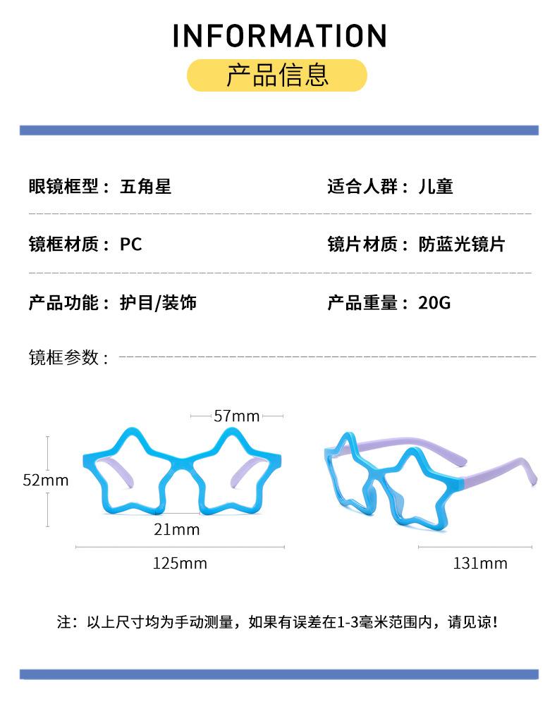 儿童防蓝光3_06