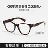 Armação de Óculos de Acetato Vmu02V para Mulheres, Armação Preta Cat-Eye, Óculos Lisos para Look Natural, Luz Azul Anti-Reflexo, Armação Sem Grau Bc-2058