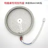 Una mesa calefactora de leña uniforme y rica con calentador eléctrico, núcleo de estufa, placa calefactora, cable calefactor, estufa, Snow Zhongqing Fire Mountain Hanghuo
