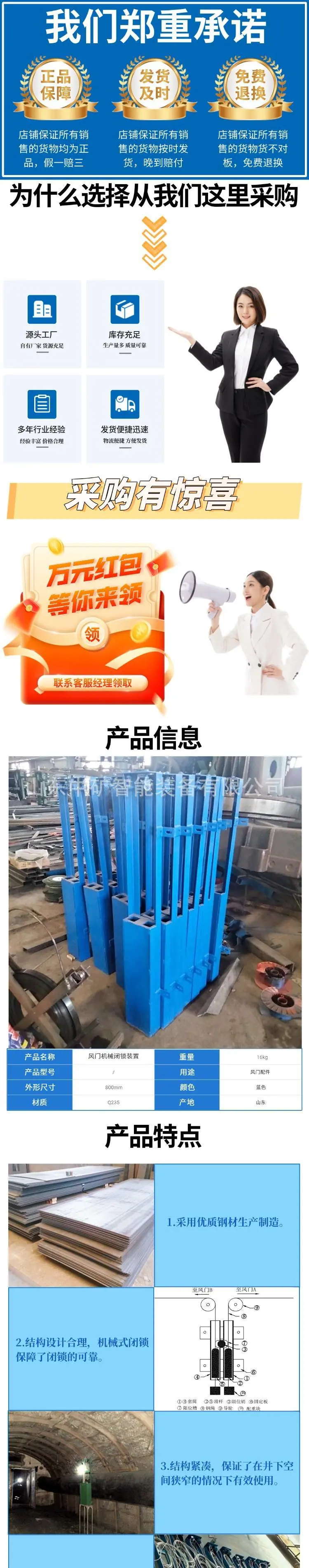 1风门机械闭锁装置详情页.jpg
