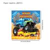 Venta caliente transfronteriza: nuevo juego de vajilla y platos de papel para fiestas de cumpleaños con temática de Monster Truck, toallas de papel, manteles y más.