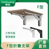 Acero Inoxidable Seleccionado Cuidadosamente Soportes de Resorte en Forma de F Accesorios de Ferretería Soporte Triangular Estante Plegable Montado en Pared Soporte de Partición