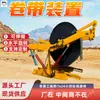 Dispositivo de enrolamento de correia hidráulica transportadora de correia retrátil JY1600/30 Máquina de enrolamento de correia transportadora de correia de mineração