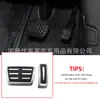 Adecuado para Audi B8 Conducción a la Derecha Automático Sin Perforación Antideslizante Pedal Interior Acero Inoxidable Modificación