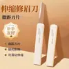 Recortador de Cejas Telescópico Macro Gemeng es Seguro y No Fácil de Rayar, Afilado y Duradero, Herramienta de Cuchilla Portátil para Depilar Cejas para Principiantes
