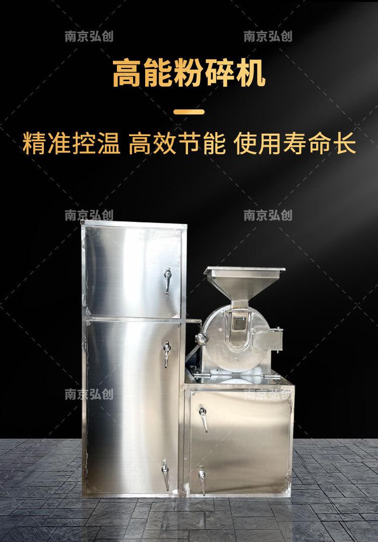 弘创-高能粉碎机详情页_04.jpg