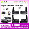Aplicável a 18-21 Senna Fender novo Toyota Sienna acessórios de pára-choque do carro transfronteiriço