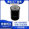 2824A006 Elemento de Filtro de Caja de Cambios Transmisión Filtro de Aceite de Motor Filtro de Lubricación Suministro Directo desde la Fábrica de Origen