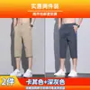 Pantalones Deportivos Casuales Rectos de Seda de Hielo para Hombre, Delgados, Modernos, de Secado Rápido, Versátiles para Verano