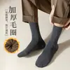 [Novedades para Otoño e Invierno] 5 Pares de Calcetines para Hombre y Mujer, Mismo Estilo, Engrosados para Invierno, Calcetines de Rizo Cálidos de Media Pantorrilla, Calcetines Largos Negros Puros