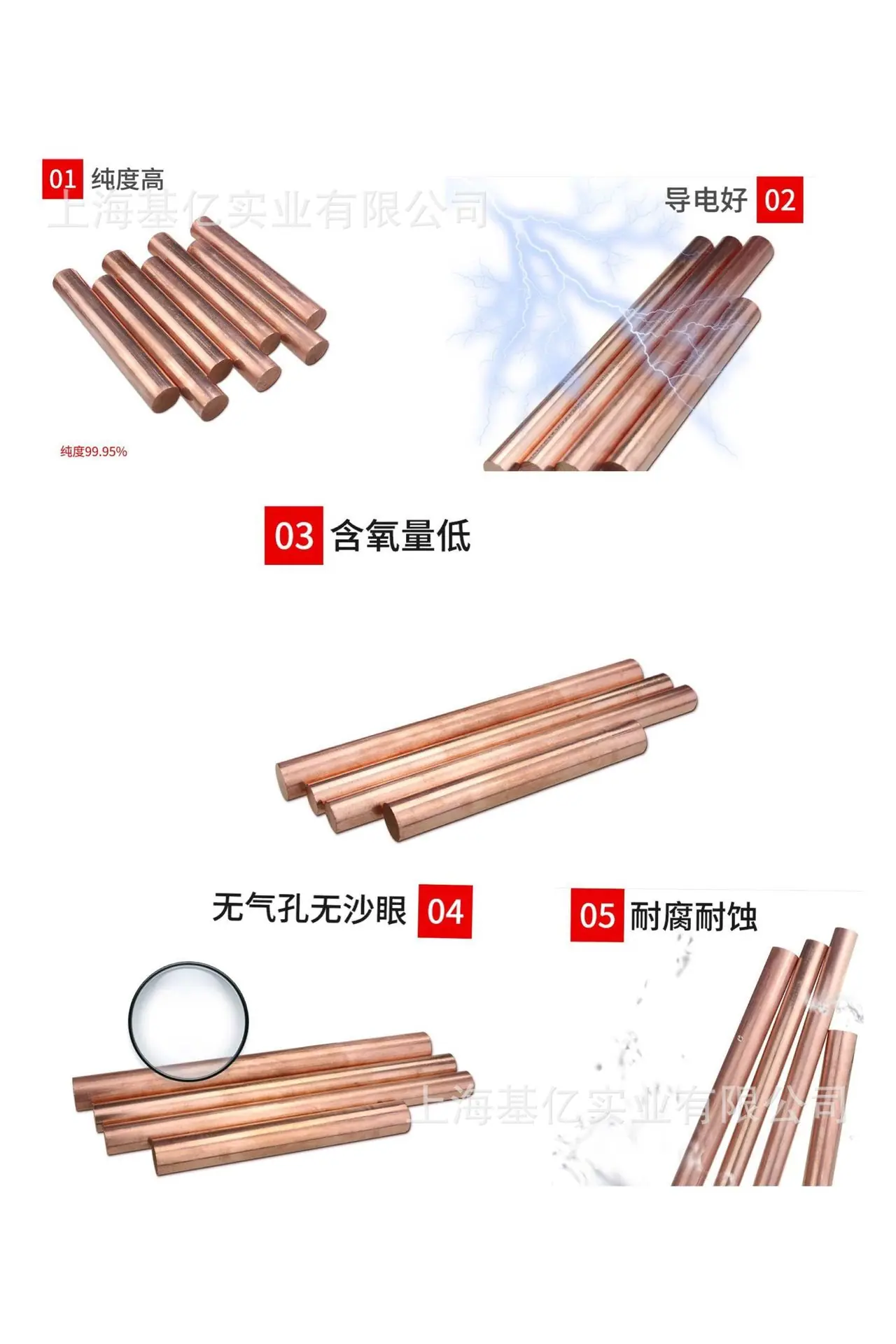 红铜排