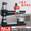 Taladro de columna con brazo radial Zhongjie Z3050x20/1 taladro de columna con brazo radial taladro de columna con brazo radial hidráulico alimentación automática Z3050