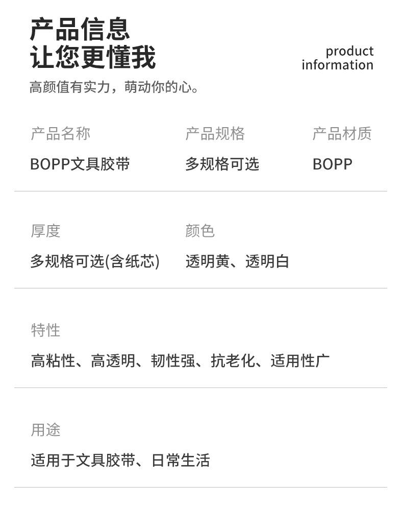 封箱胶_03.jpg