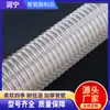 Manguera Flexible de Acero y Poliuretano para Aspiración Industrial y Ventilación, Espesor 0.6, Resistente al Desgaste, Transparente, Telescópica, Flexible