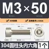 Tornillos de Acero Inoxidable 304 de Cabeza Hexagonal Hueca, Tornillos de Cabeza Cilíndrica, Pernos, Varillas Roscadas Extendidas Dongming M2M3M4M5M24