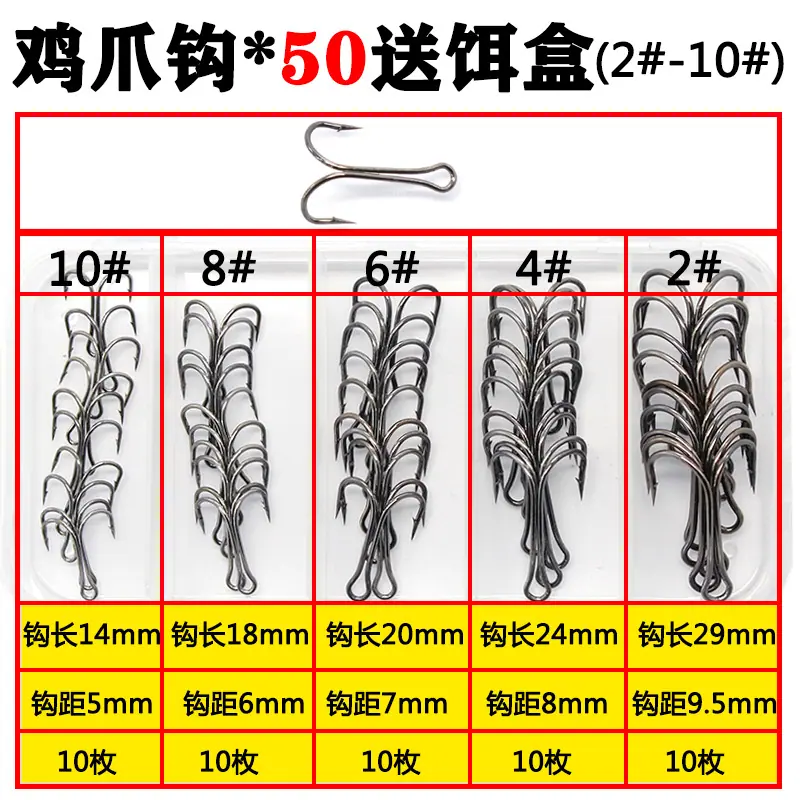 鸡爪钩50枚
