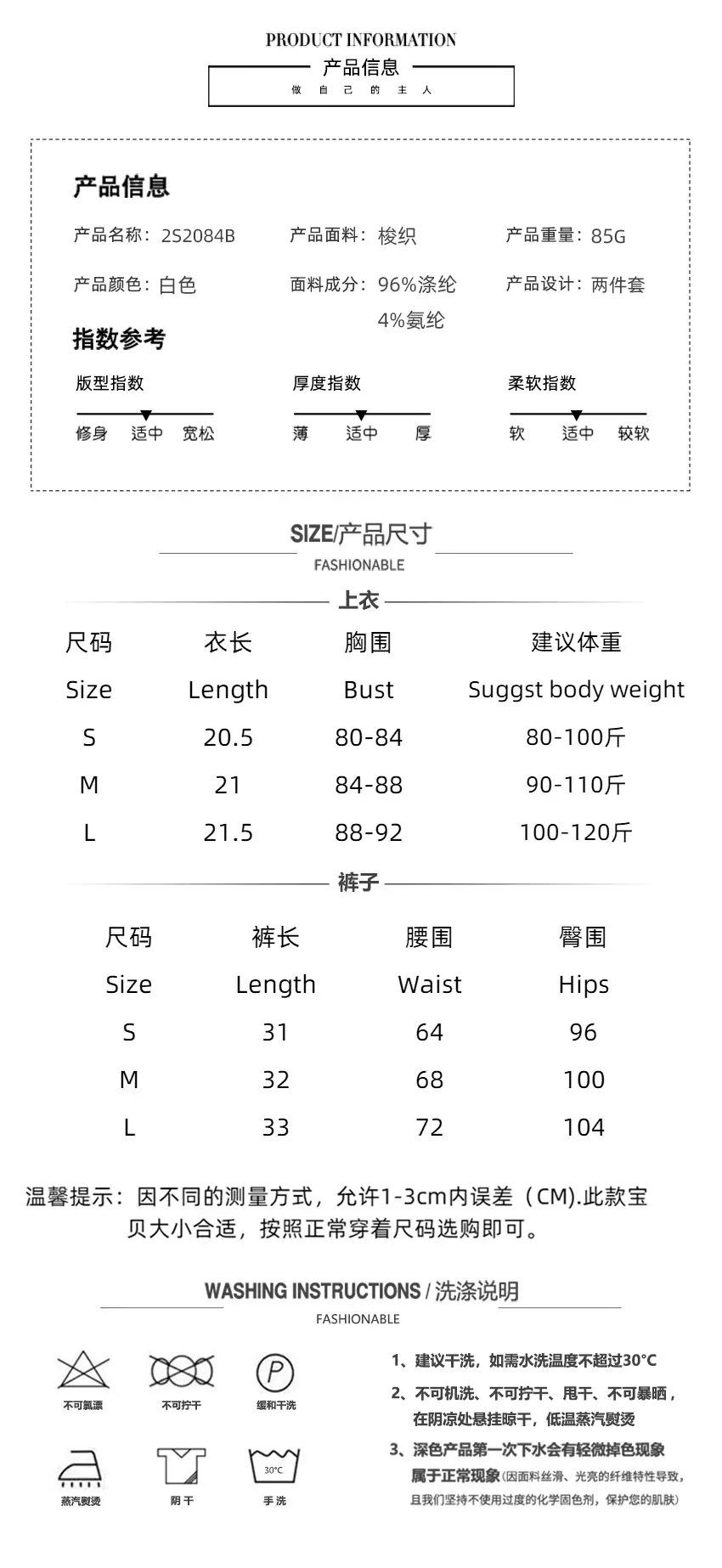 两件套欧妮珂尺码表 拷贝.jpg