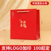 Bolsa para Recuerdos de Boda Bolsa Tote Roja de Boda Estilo Chino Bolsa de Papel Bolsa para Empaque de Regalo de Festival Bolsa para Regalo de Agradecimiento de Boda