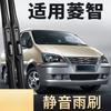 Hoja de Limpiaparabrisas Dongfeng Fengxing Lingzhi M3 Hoja de Limpiaparabrisas Lingzhi V3 Lexus M5 Limpiaparabrisas Pan de Piezas de Automóvil para Todo el Coche