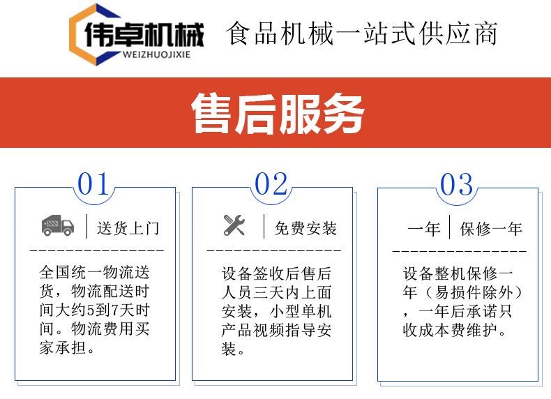 公司介绍详情页_04