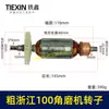 Rotor para Esmerilhadeira Angular Zhejiang Grosso 100 Tipo Rotor para Politriz 34 Acessórios para Esmerilhadeira Angular Grosso 04752
