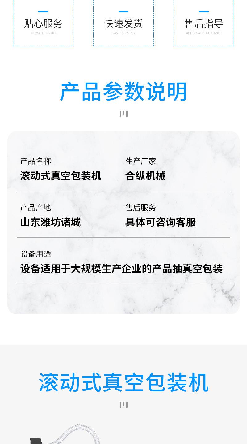 合纵机械科技详情1—&mdash