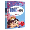 Coleção de Enigmas para Estimular o Raciocínio Edição Pinyin para Ensino Fundamental Séries 1, 2, 3 Leitura Leitura Extracurricular