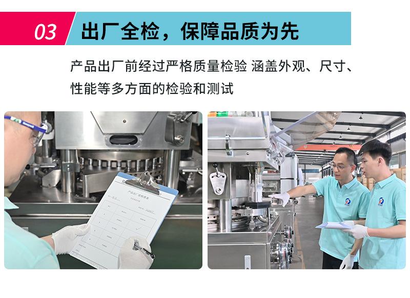 快速压片机