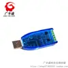 Módulo de comunicación industrial USB a RS232 RS485 convertidor de puerto serie bidireccional semidúplex protección TVS