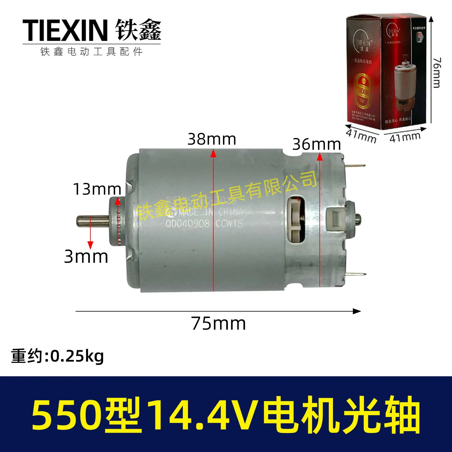 550型14-1
