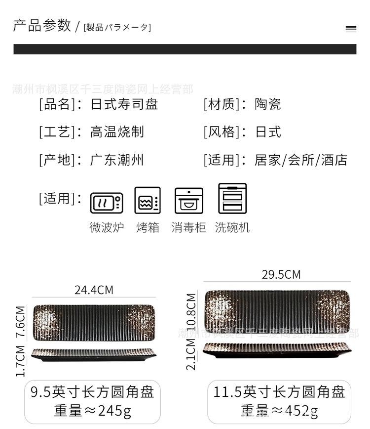 9-长方形寿司盘1 (4).jpg