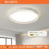 Lámpara de Techo para Dormitorio, Redonda, para Dormitorio Principal, Nuevo Modelo 2026, Lámpara Redonda Moderna Simple para Sala de Estar, Estudio con Sentido de Lujo Ligero