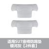 Adecuado para Almohadilla Antipatadas Trasera para Reposabrazos de Asiento Trasero y Refrigerador Xiaomi Su7Yu7, Almohadilla Protectora Antiarañazos y Resistente al Desgaste, Accesorios Interiores de Coche