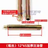 Tubo de Inyección de Aceite, Tubo de Lubricación del Motor, Boquilla de Aceite, Tubo de Grasa de Lubricación Extendido, Tubo de Extensión del Motor, Cable Fino, Cable Grueso