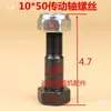 Tornillo de Freno de Mano para Pala Cargadora 10x50 12x50