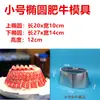 Moldes para Dar Forma a Sashimi, Moldes de Hielo para Presentación de Mariscos, Moldes para emplatar Salmón y Abulón, Moldes para Presentación de Mariscos