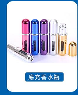 香水瓶关联页_05