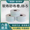 Rollo de Lija Suave Jb-5 Tj113 Lija para Carpintería Pulido de Muebles Metal Rollo de Tela de Lija Papel de Lija para Uso en Carpintería
