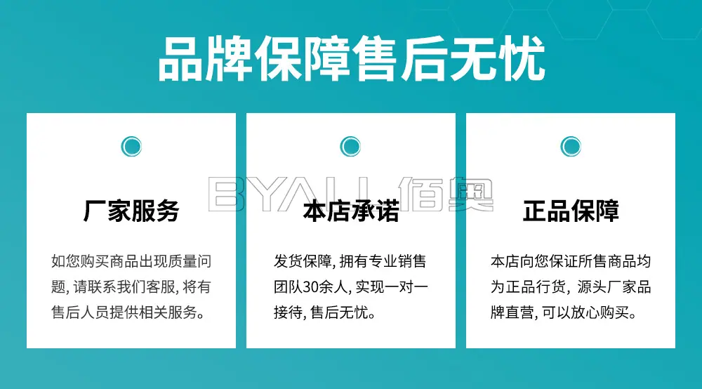 佰奥详情页_09