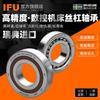 Rodamientos de Tornillo para Máquinas Herramienta de Importación Ifu 30Tac62B 25Tac62B 20Tac47B 17Tac47B Rodamientos C
