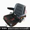 Asiento para Montacargas Heli. Asiento para Montacargas de Hangzhou. Asiento Universal para Carretilla Elevadora para Lonking/Liugong/Tailift