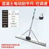 Regla Vibratoria Eléctrica de Nivelación Batería de Litio Rasqueta Niveladora Vibrador Ping Piso de Cemento Superficie de Carretera Vibración Vibración de Concreto Máquina Niveladora de Vibración Regla de Nivelación Encontrar