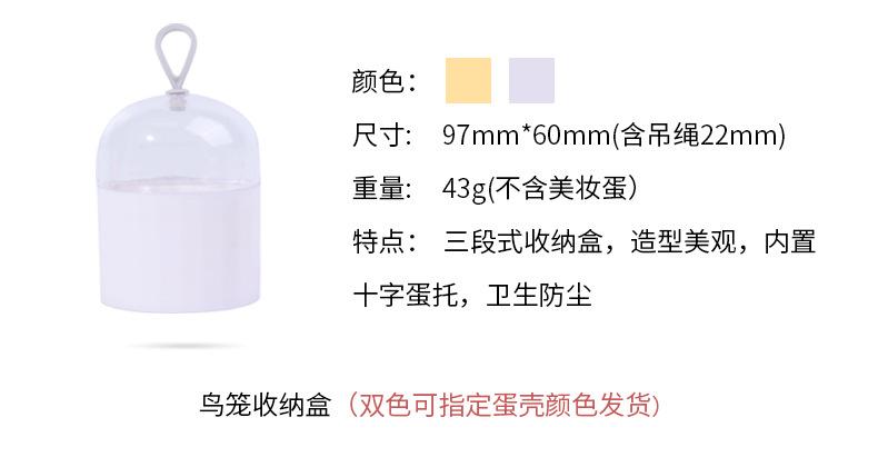 壳装美妆蛋优化_06